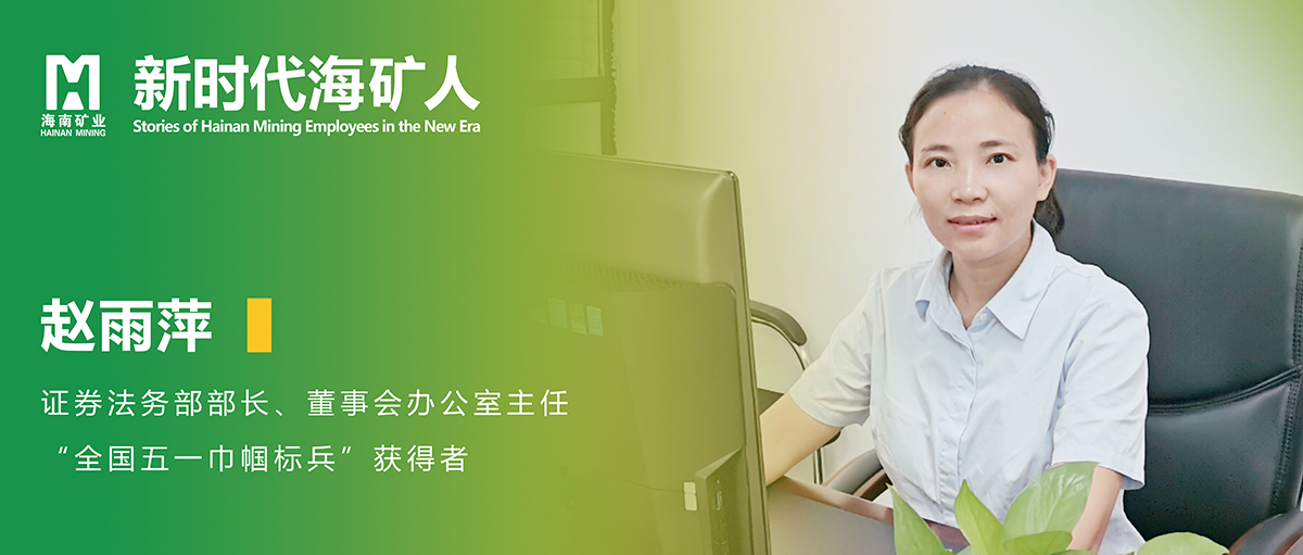 趙雨萍:像花一樣積蓄力量，靜待綻放